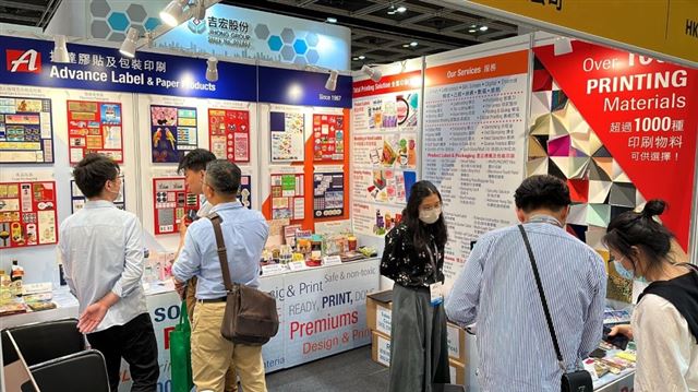 Hội chợ triển lãm In ấn và Bao bì Hồng Kông 2023 (2)